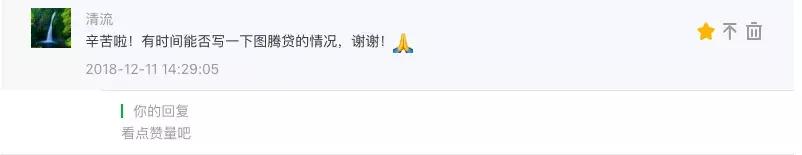 图腾贷最新信息,挪用公司资金跑路被抓