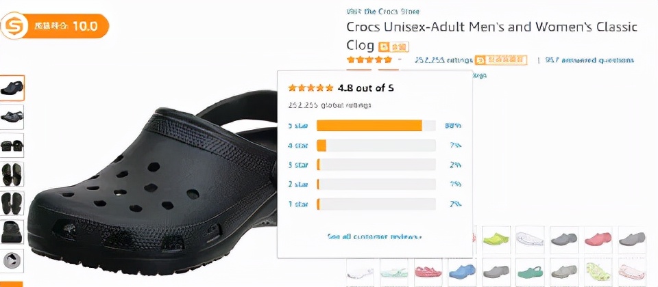 巨亏11亿鞋牌的重生之路：亚马逊月售4.5万双，独立站流量905万