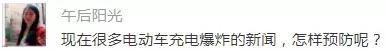 新闻电动车爆炸什么原因,电动车起火爆炸发生事故视频