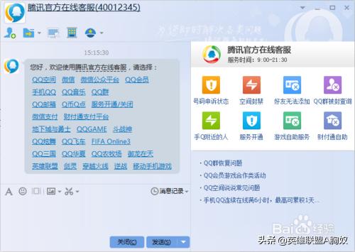 lol怎么改实名认证身份证号,qq怎么改实名认证游戏lol
