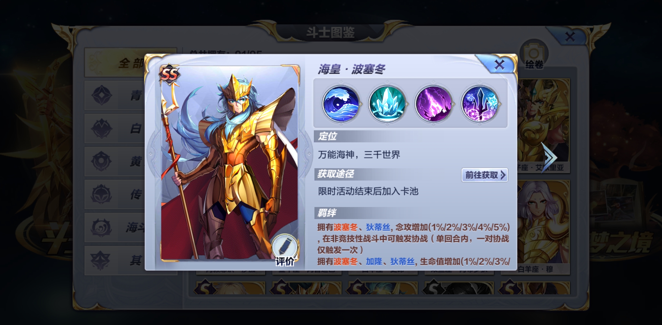 圣斗士星矢手游里面哪个斗士最强,圣斗士星矢手游什么圣斗士最厉害