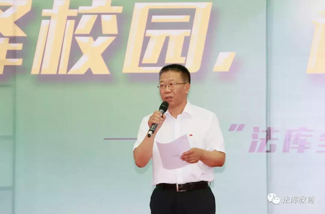 法库县教育中心,法库县教育局