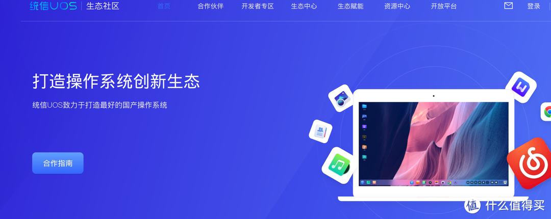 抛弃Win10？国产操作系统Deepin20.2.2软件深度体验