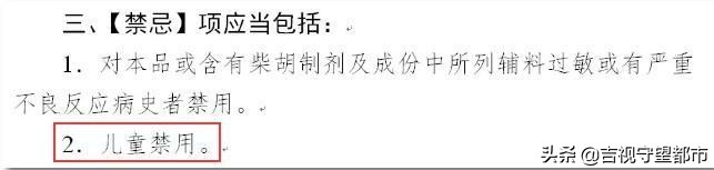 被禁用40年的退烧药,用了过期的退烧药