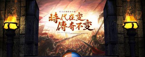 热血传奇网游真实经历,热血传奇历史第一大网游