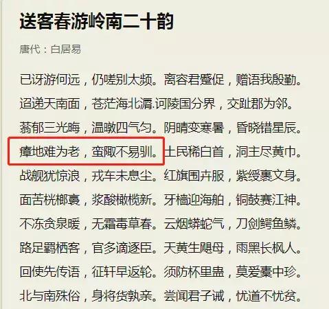 古代说的南方的瘴气是什么,南方瘴气是什么
