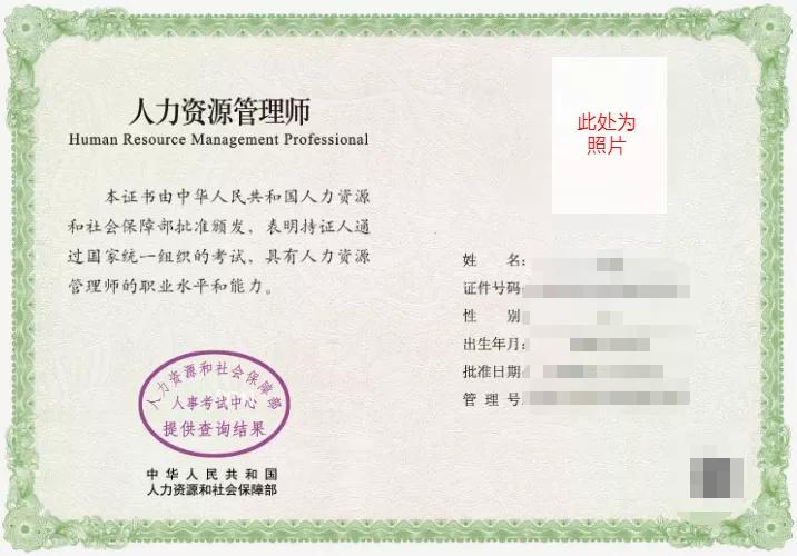 经济师人力资源专业证书,经济师人力资源专业证书报名时间