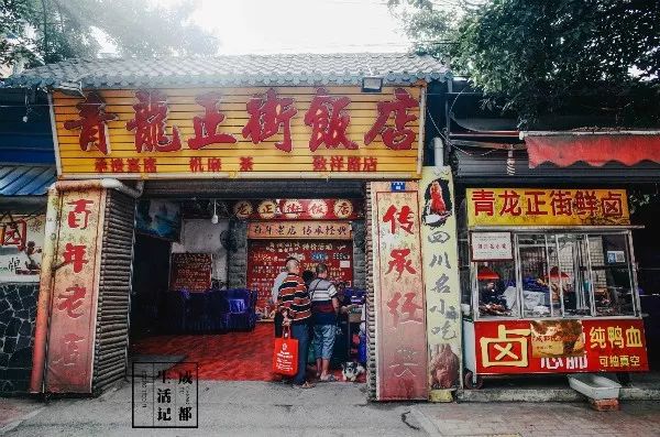 成都同根生,成都北门对比南门