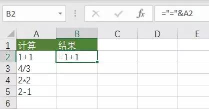 快速求和的100个方法,word表格快速求和的方法