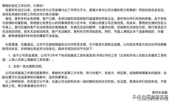 二手车贷款金融公司跑路了,二手车贷款公司倒闭