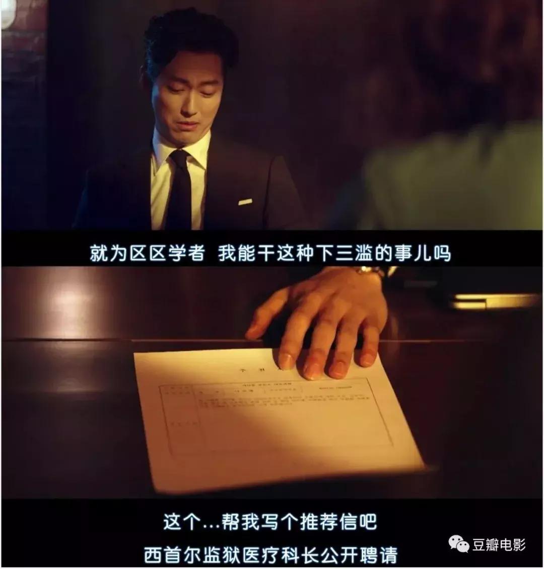 *商勾官**结，以暴制暴，制度背后的真相，全在这部豆瓣9.1的新剧里