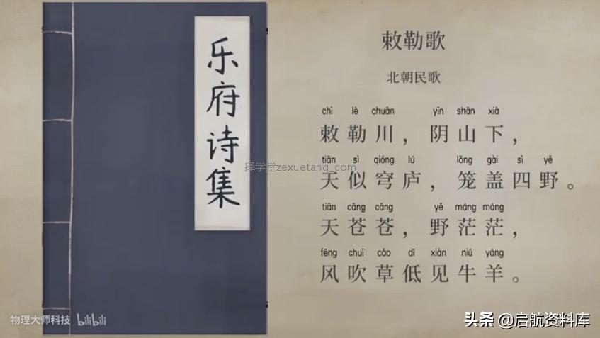 一年级古诗75首必背视频,小学古诗词必背75首朗读视频悯农