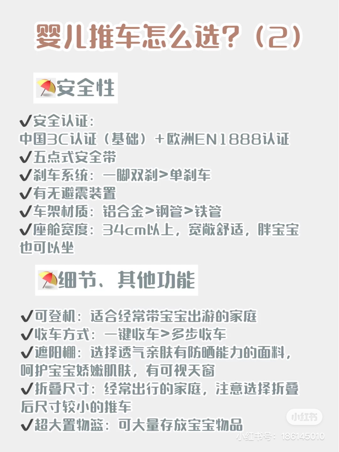 平价品牌宝宝好婴儿推车测评,婴儿推车哪些品牌性价比好