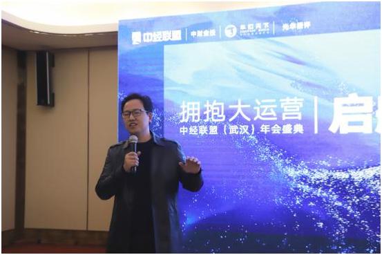 “拥抱大运营起航2020”中经联盟（武汉）年会盛典圆满落幕
