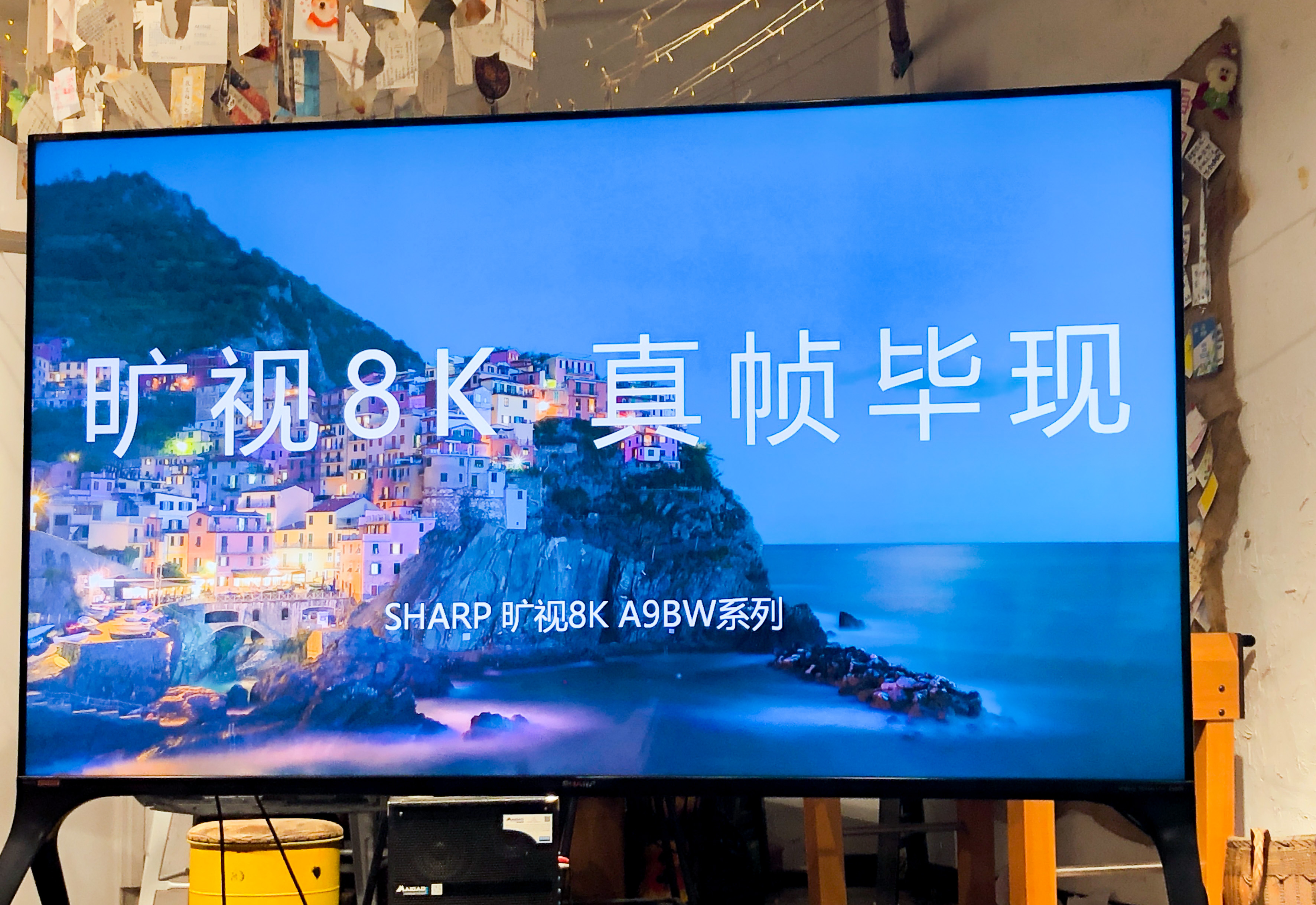 从消费者角度分析产品,夏普巨幕8k电视怎么样