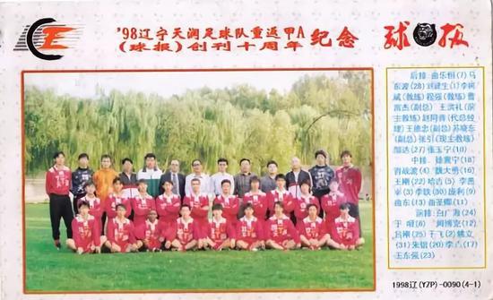 十冠王的沉沦！昔日甲A豪门如何一步一步走向解体？（上）