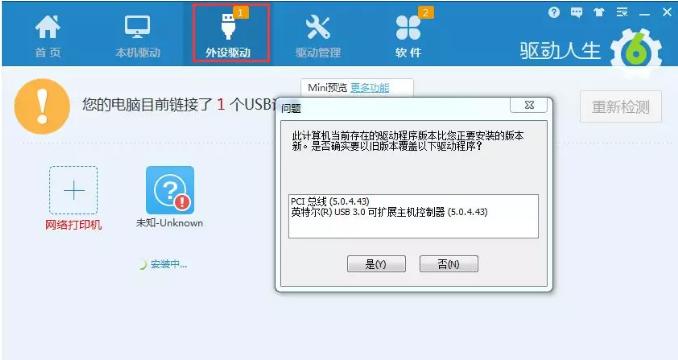 电脑安装系统识别不到u盘怎么办,技嘉h61m-ds2识别不到u盘
