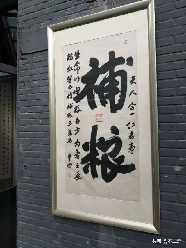 贾平凹书法作品真伪,贾平凹书法是丑书吗