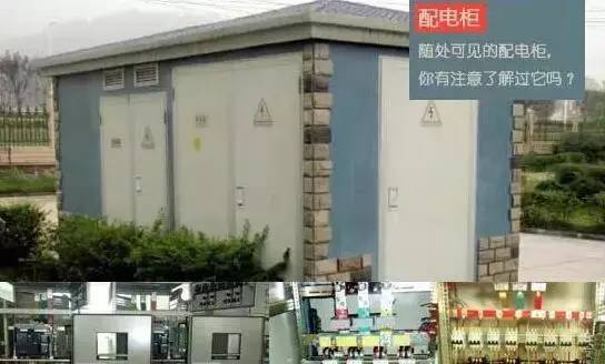 配电柜尺寸基础知识大全,配电柜如何区分等级和型号