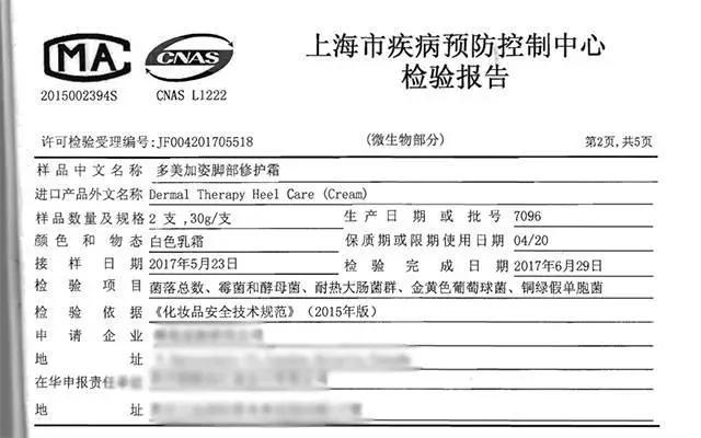 加拿大皲裂霜,加拿大修复膏