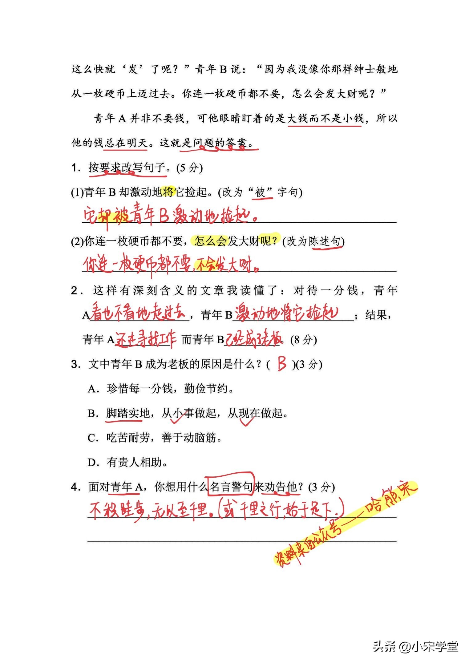 部编版五年级下语文句子专项训练,五年级语文句子修辞手法复习资料