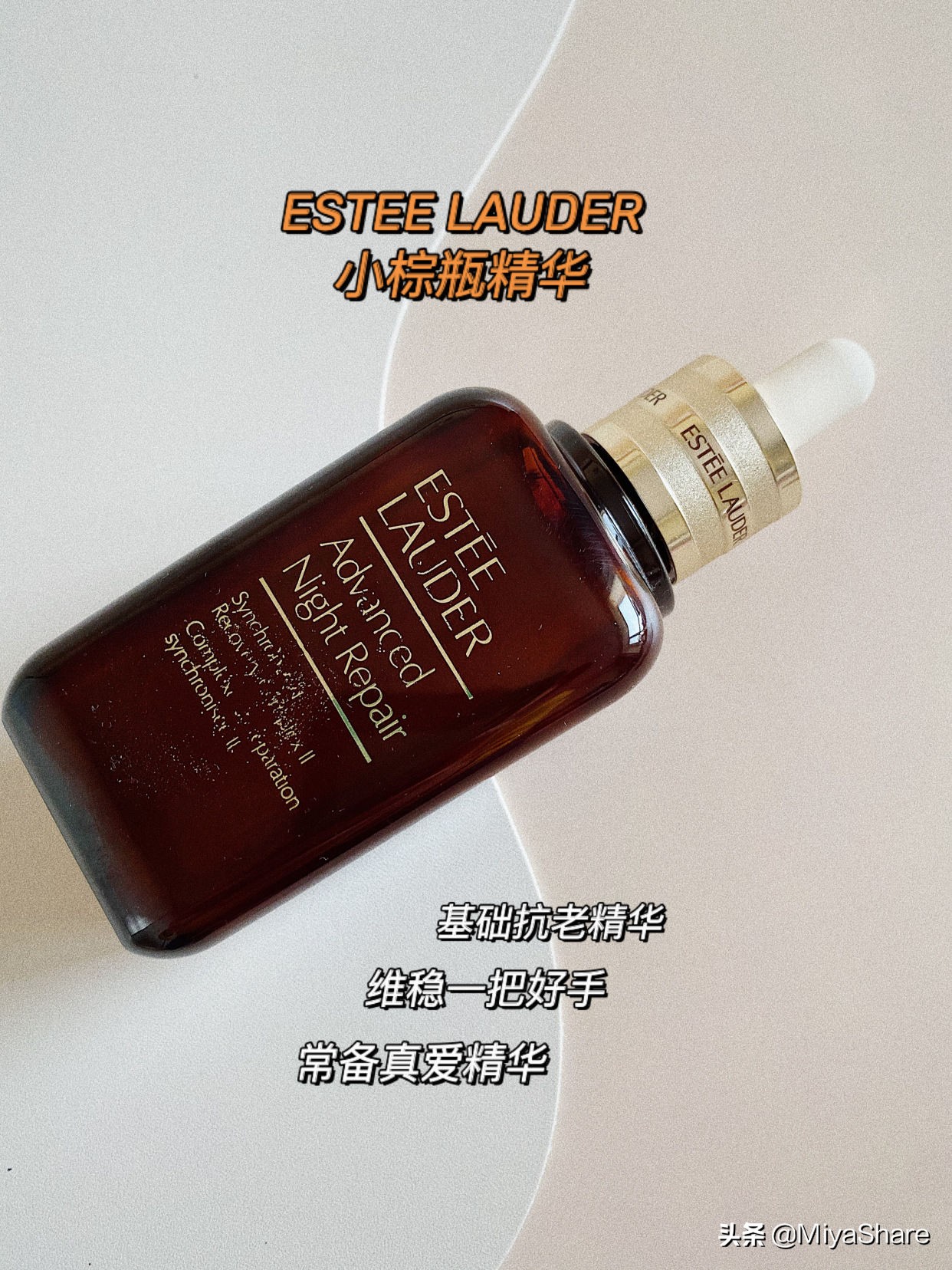 小棕瓶和小黑瓶精华哪款效果好,抗皱紧致小红瓶精华