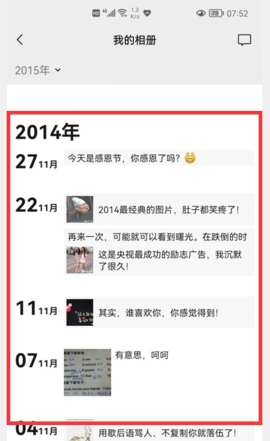 微信怎样删除朋友圈信息,微信朋友圈分组怎么删除上次分组