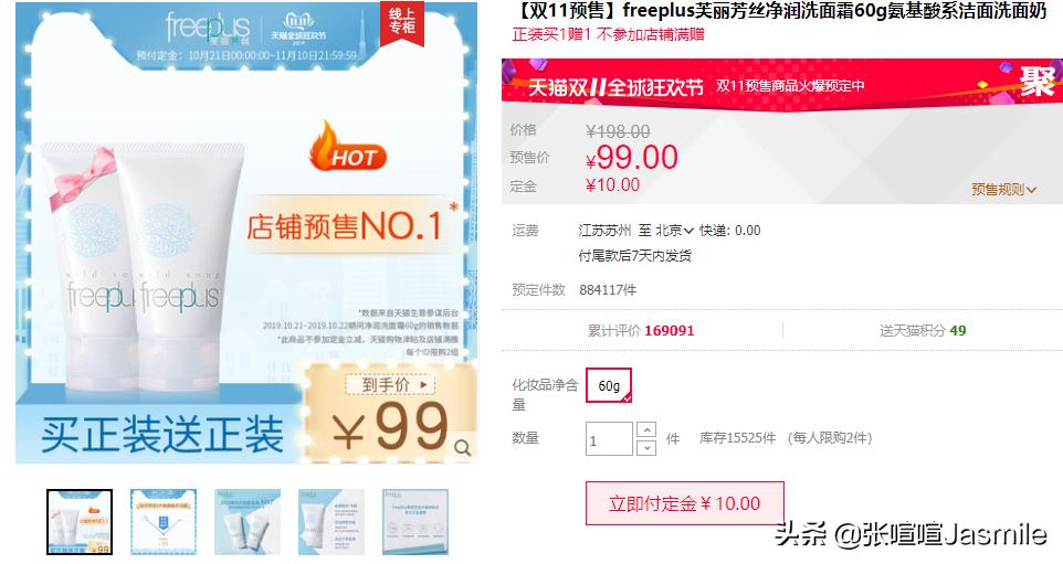 双十一护肤最全清单攻略,双十一2019美妆必买清单