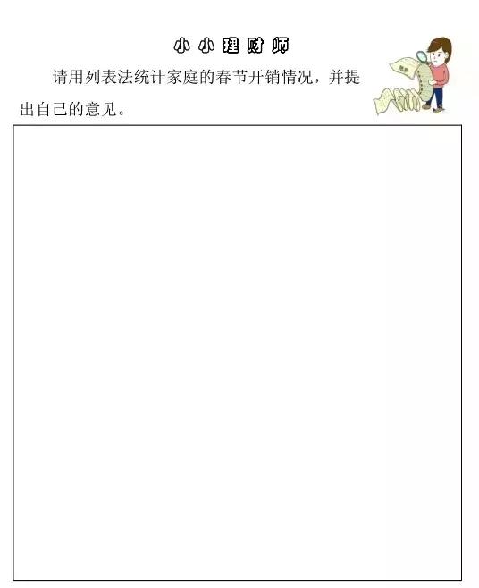 深圳学校寒假作业大曝光！您家孩子的寒假作业有趣吗？