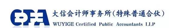 国际四大会计事务所对比,国际四大和八大会计师事务所