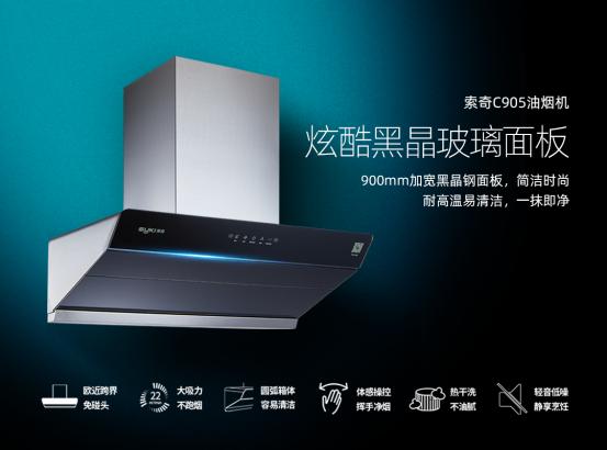 开放式厨房选购什么款式油烟机,橱柜油烟机用哪种款式最好