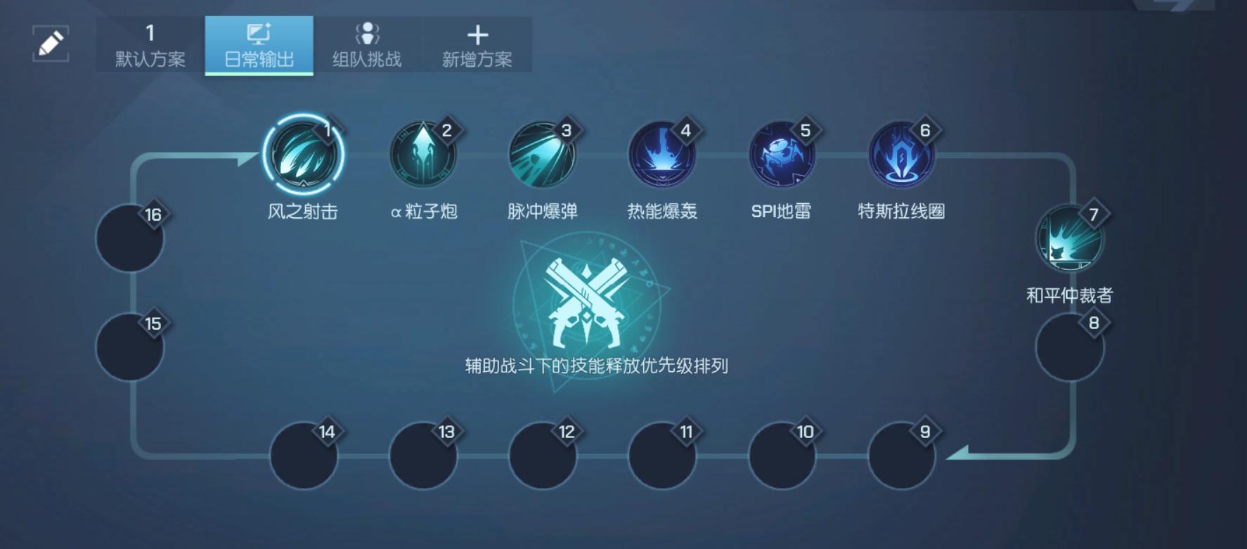 龙族幻想村雨技能连招,龙族幻想手游pve玩哪个