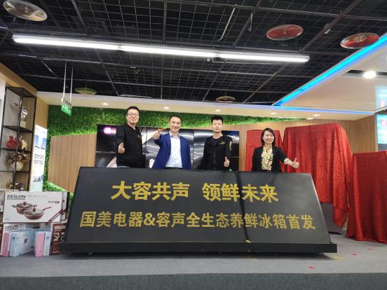 容声离子净味养鲜冰箱,容声全生态养鲜冰箱多少钱