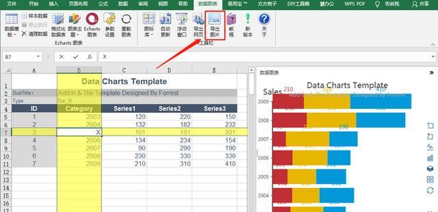 excel图表免费模板app,excel图表免费使用的软件