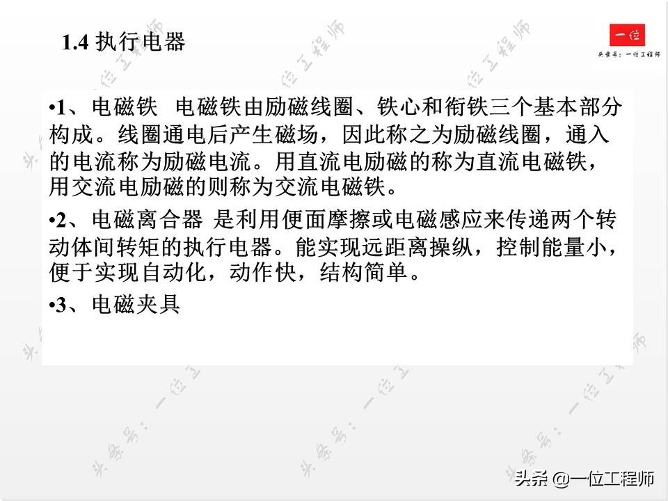 常见低压电器的电气符号与作用,低压电工常见的电气文字符号