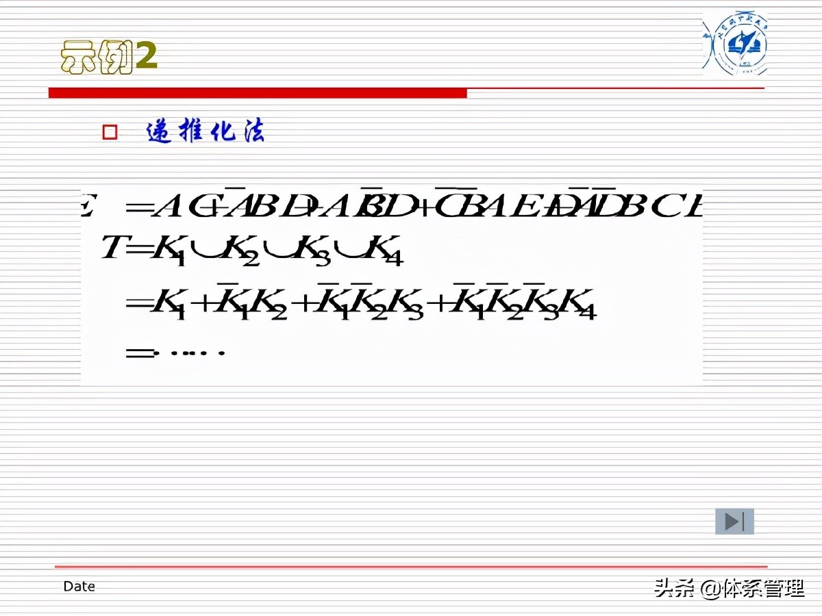 fta闭环管理方案,fta失效树分析案例