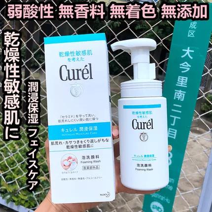 日系洗面奶排行榜前十名,推荐几款好用又实惠的洗面奶