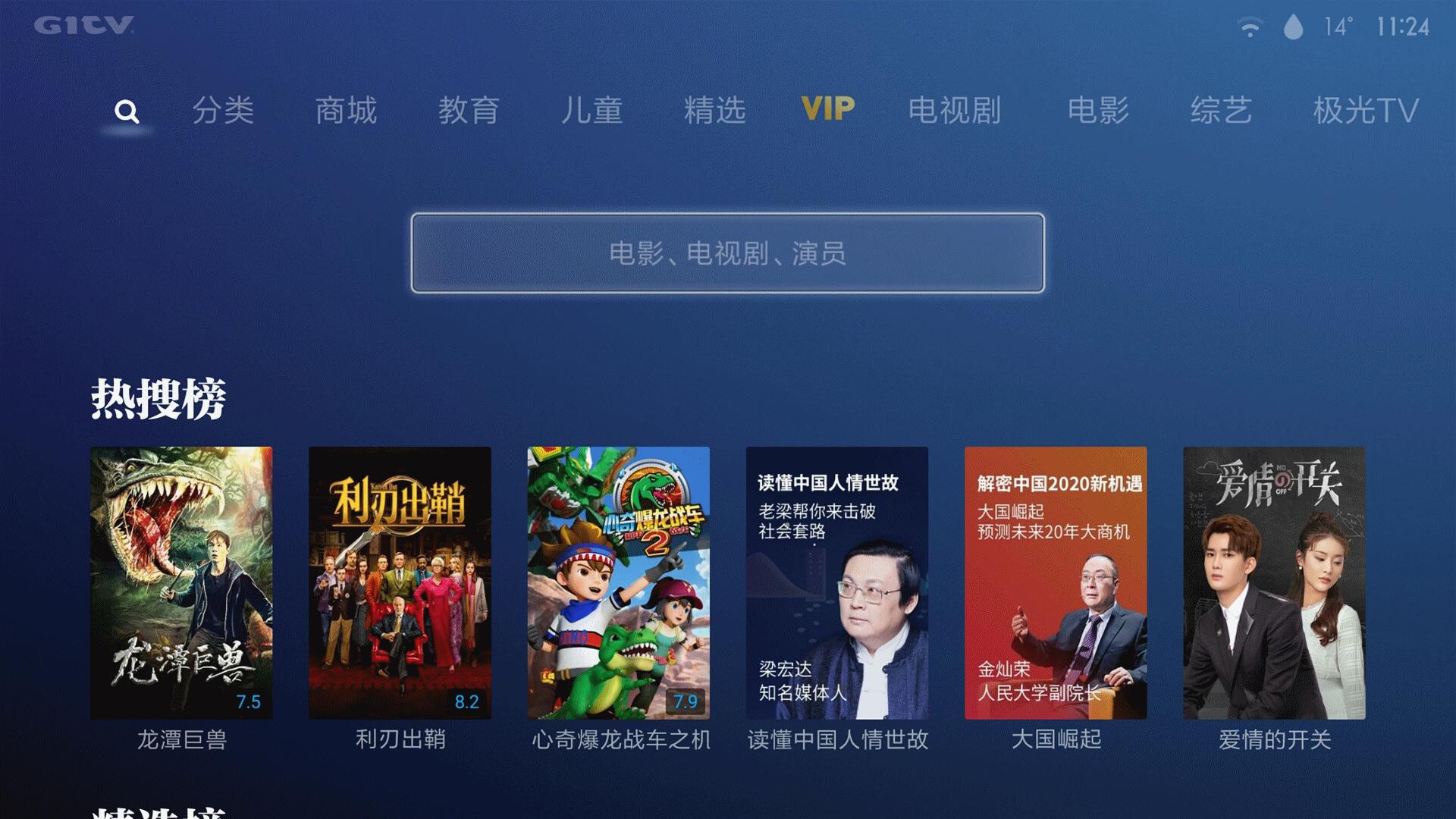小米电视看自己喜欢的内容,如何在小米电视上看书