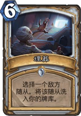 炉石传说2024宇宙牧,炉石传说大哥牧卡组奇利亚斯