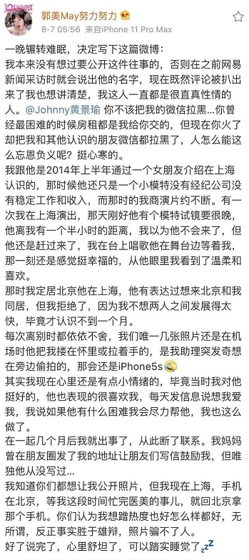 郭美美二次进宫是什么时候,郭美美二进宫原因