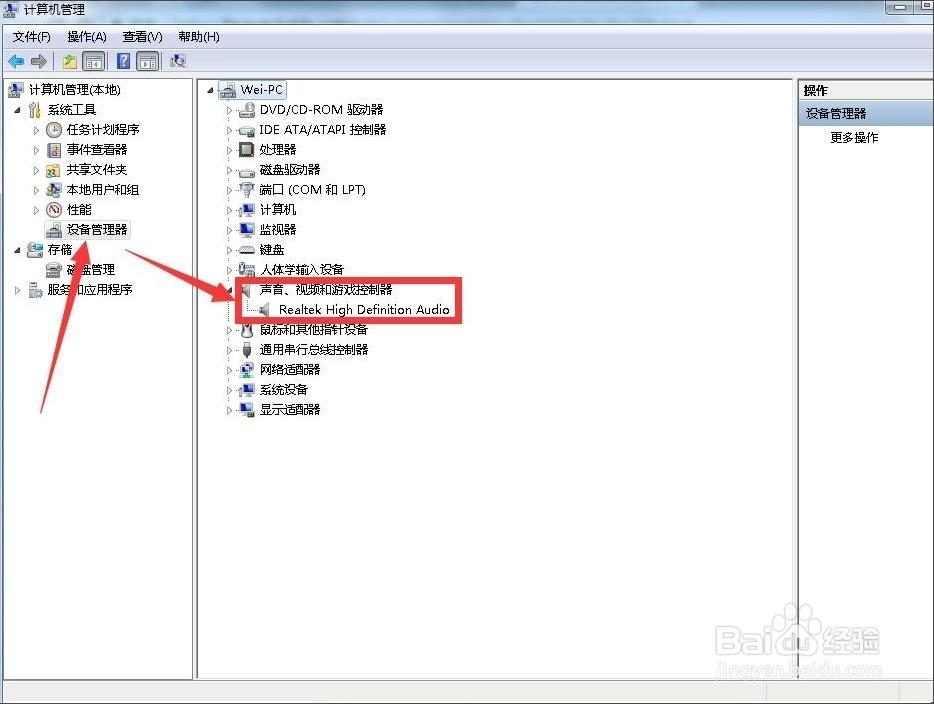 新装电脑没外音怎么办,新装电脑没声音win11
