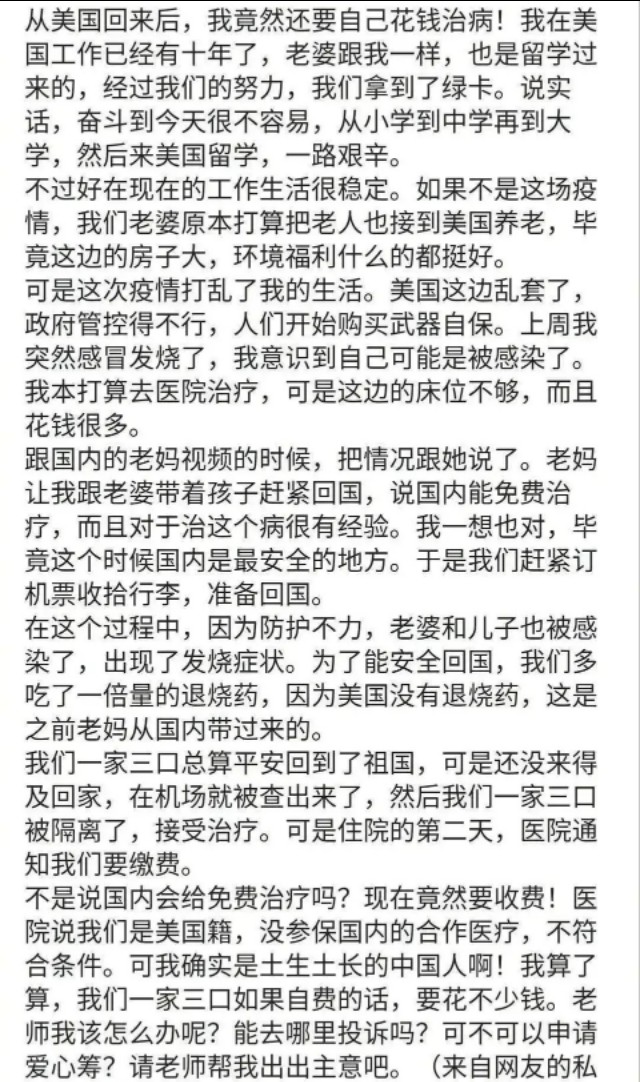 隐瞒实情致多人感染患病,通报了一例境外输入的病例