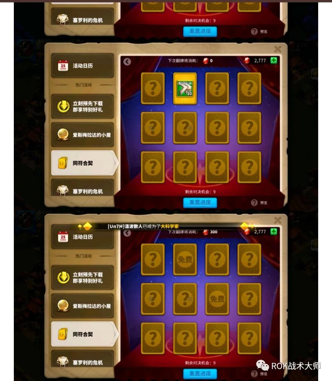 万国觉醒宝石怎么用最划算,万国觉醒宝石使用记录在哪里看