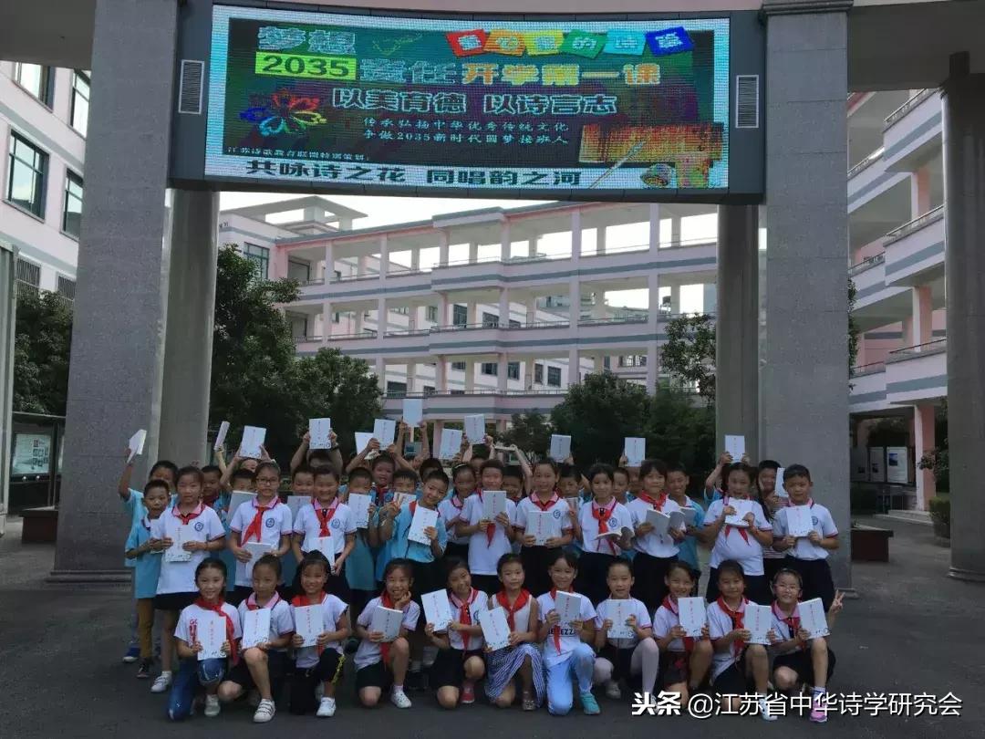 江苏省无锡市新吴区南星苑小学,无锡市新区南星小学