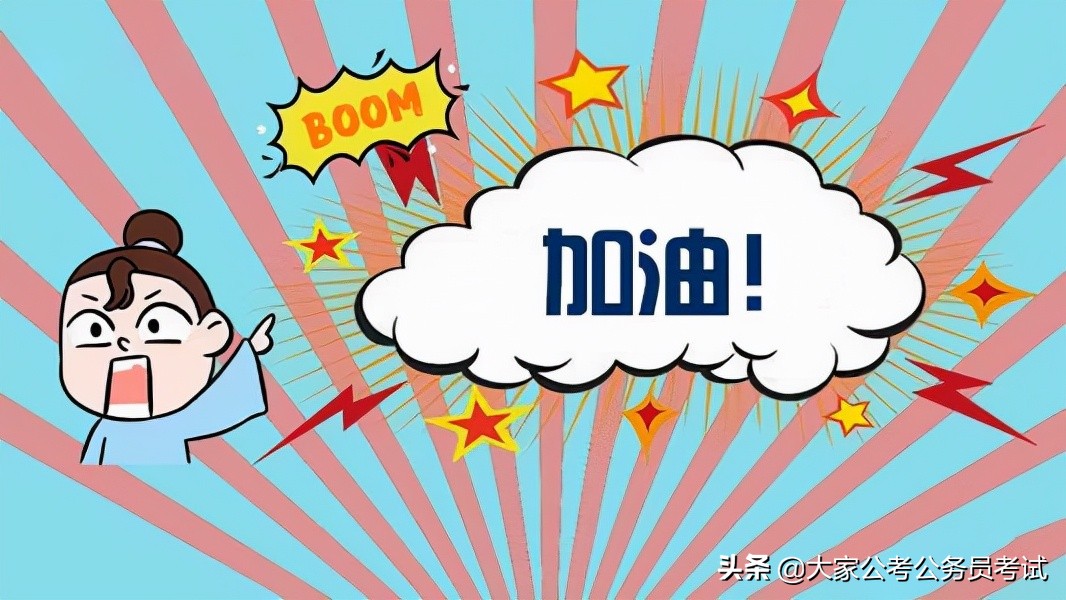 公务员行测资料分析如何备考,行测资料分析难一点不会做怎么办