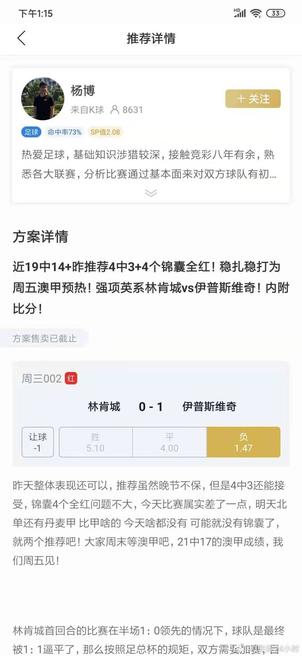 k球专家今日免费分析,k球专家英超前瞻狼队vs埃弗顿