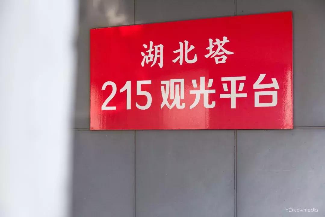 亚洲第一桅杆,当年的亚洲第一高塔