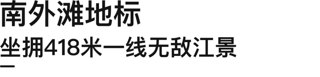 米星餐厅扎堆的BFC,随便开家小店也大有来头