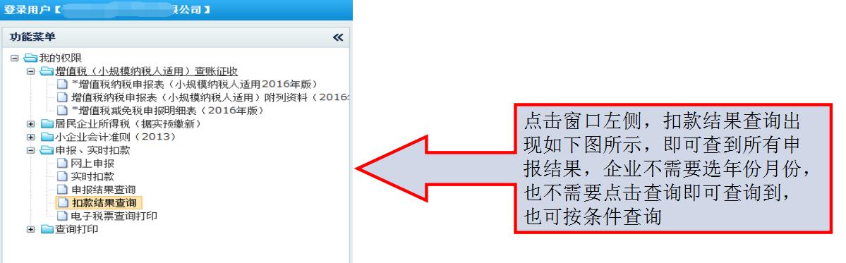 增值税报税流程详细步骤,增值税网上报税流程演示视频