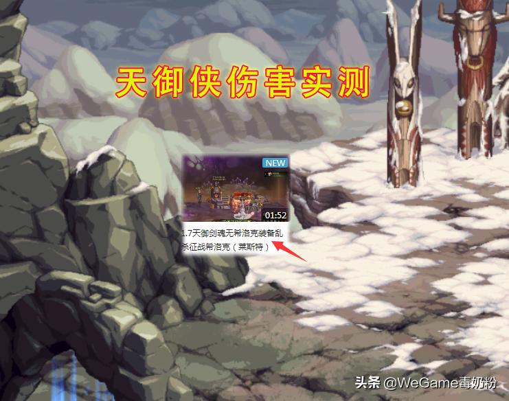 dnf天御史诗,dnf天御最强单件